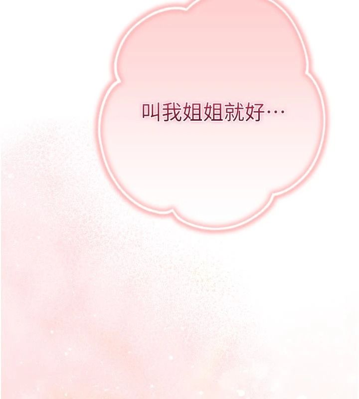 逆转食物链 - 第9話-「料理」女人的主廚兒子 - page 251