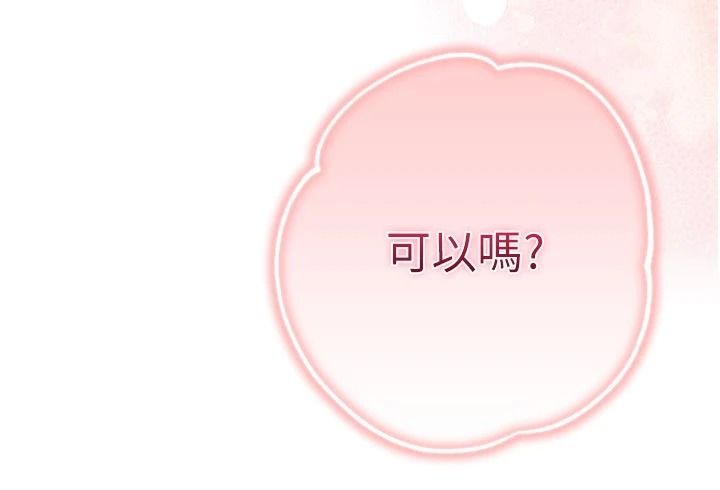 逆转食物链 - 第9話-「料理」女人的主廚兒子 - page 255