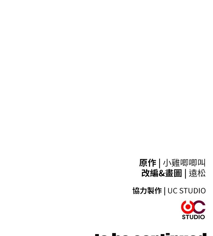 逆转食物链 - 第9話-「料理」女人的主廚兒子 - page 256