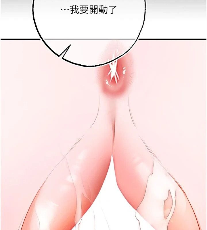 逆转食物链 - 第7話-倒塌的現實高牆 - page 2