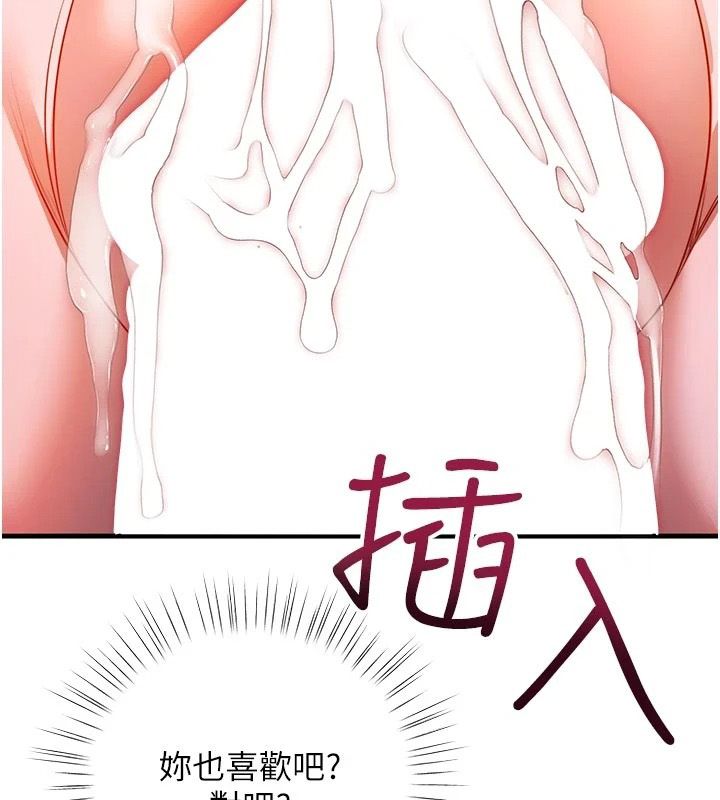 逆转食物链 - 第7話-倒塌的現實高牆 - page 3