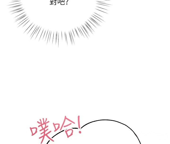 逆转食物链 - 第7話-倒塌的現實高牆 - page 4
