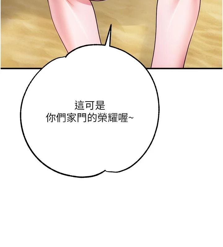 逆转食物链 - 第7話-倒塌的現實高牆 - page 7