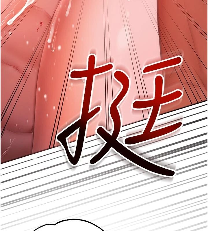 逆转食物链 - 第7話-倒塌的現實高牆 - page 10