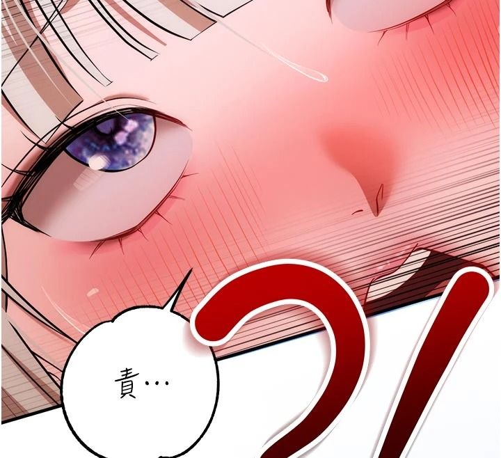 逆转食物链 - 第7話-倒塌的現實高牆 - page 12