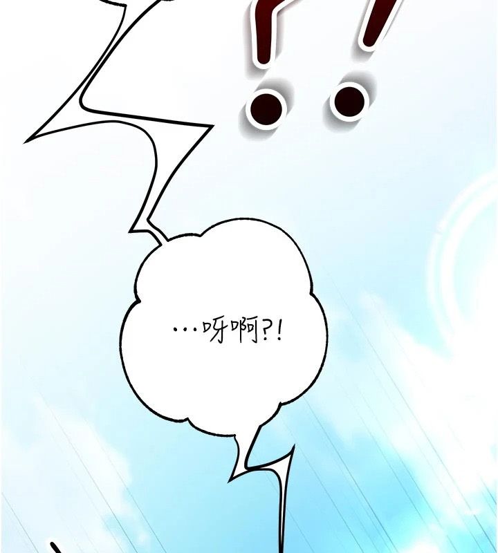 逆转食物链 - 第7話-倒塌的現實高牆 - page 13