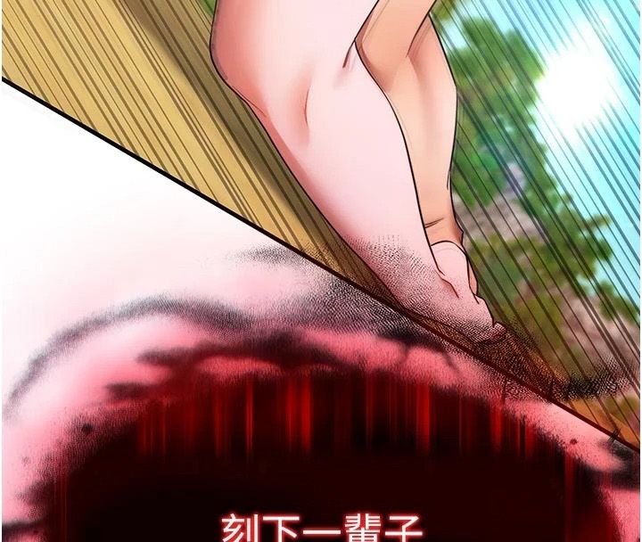逆转食物链 - 第7話-倒塌的現實高牆 - page 16
