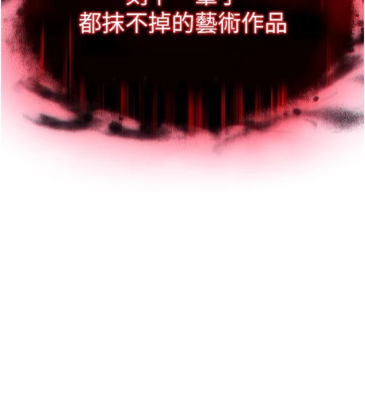 逆转食物链 - 第7話-倒塌的現實高牆 - page 17