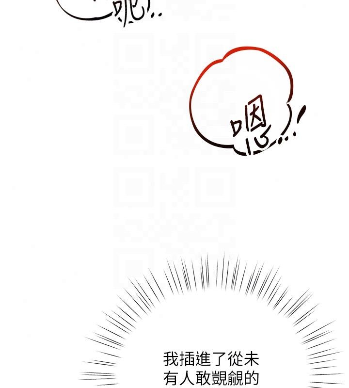 逆转食物链 - 第7話-倒塌的現實高牆 - page 31