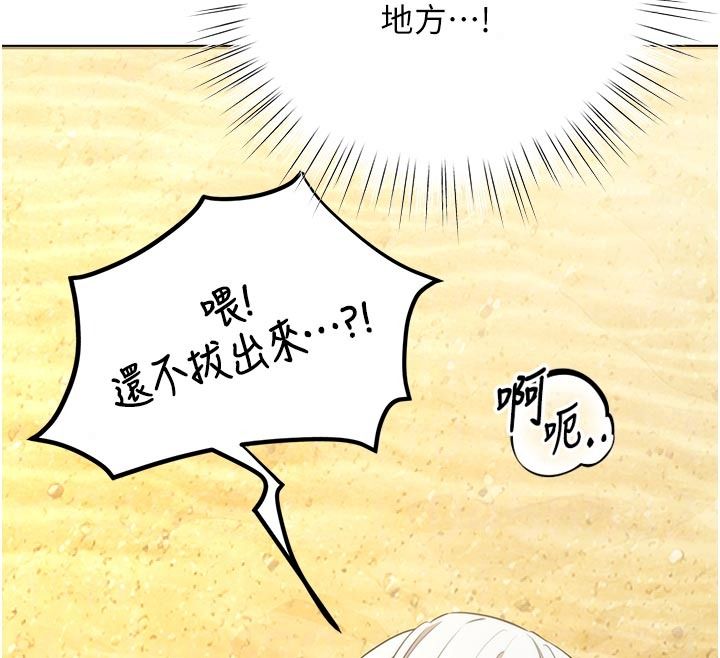 逆转食物链 - 第7話-倒塌的現實高牆 - page 32