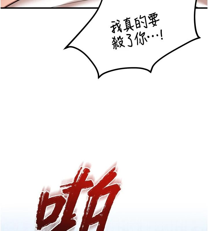 逆转食物链 - 第7話-倒塌的現實高牆 - page 35