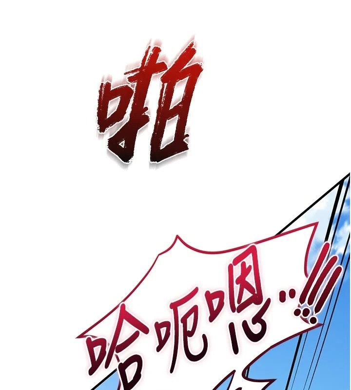 逆转食物链 - 第7話-倒塌的現實高牆 - page 40