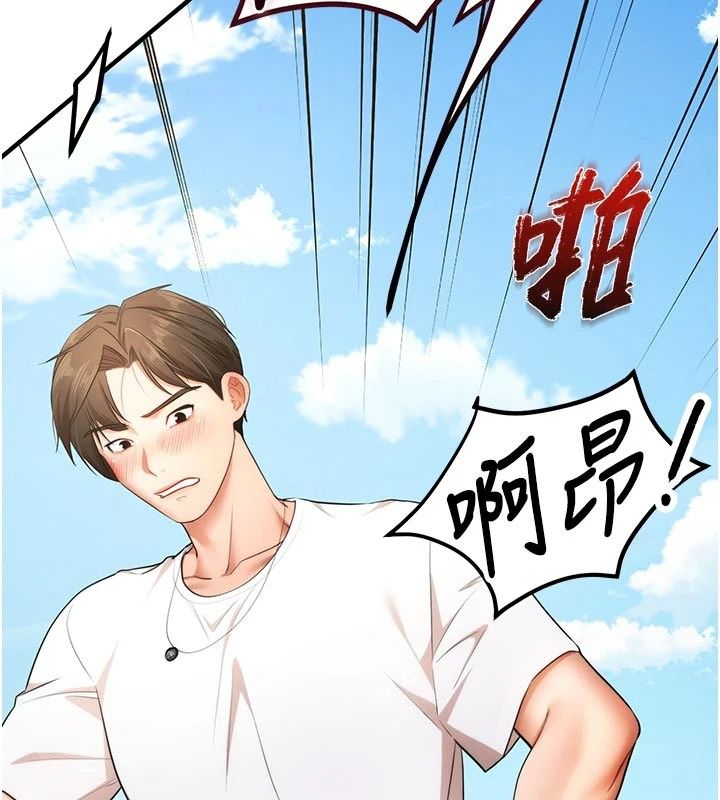 逆转食物链 - 第7話-倒塌的現實高牆 - page 41