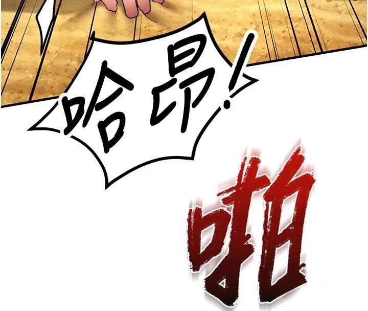 逆转食物链 - 第7話-倒塌的現實高牆 - page 43