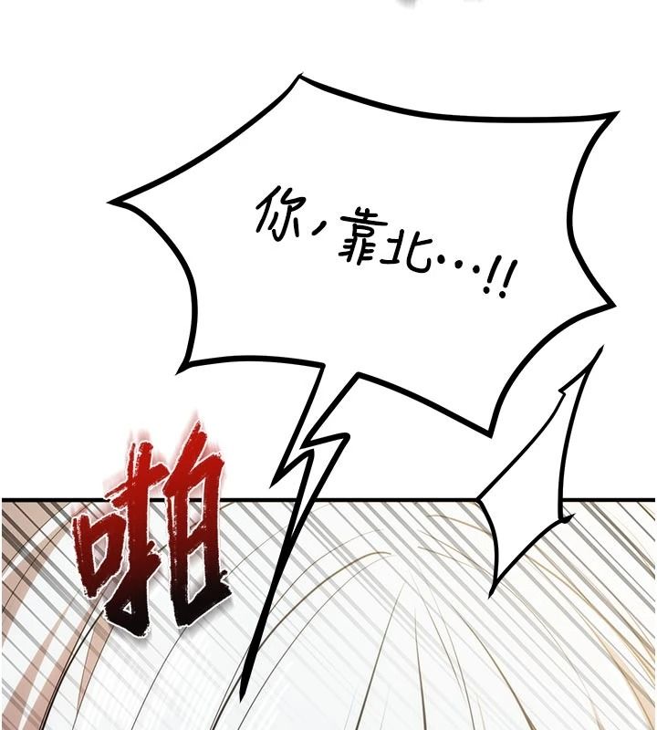逆转食物链 - 第7話-倒塌的現實高牆 - page 44