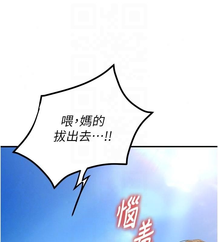 逆转食物链 - 第7話-倒塌的現實高牆 - page 52