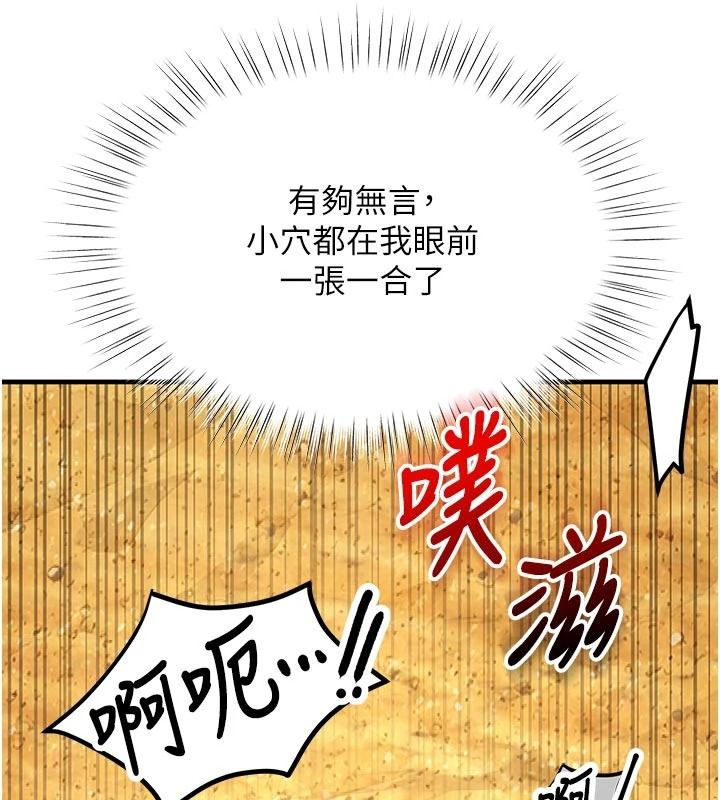 逆转食物链 - 第7話-倒塌的現實高牆 - page 56