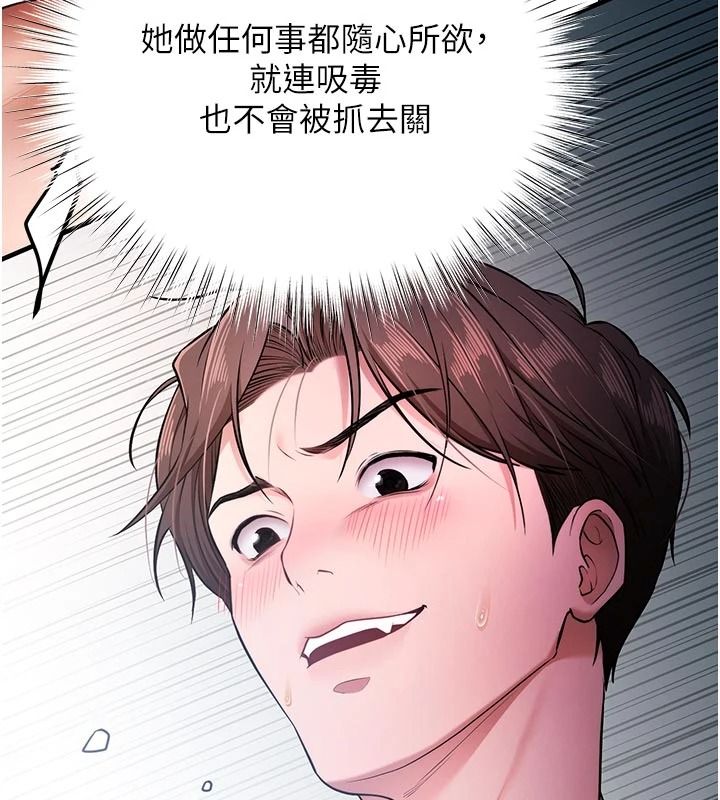 逆转食物链 - 第7話-倒塌的現實高牆 - page 64