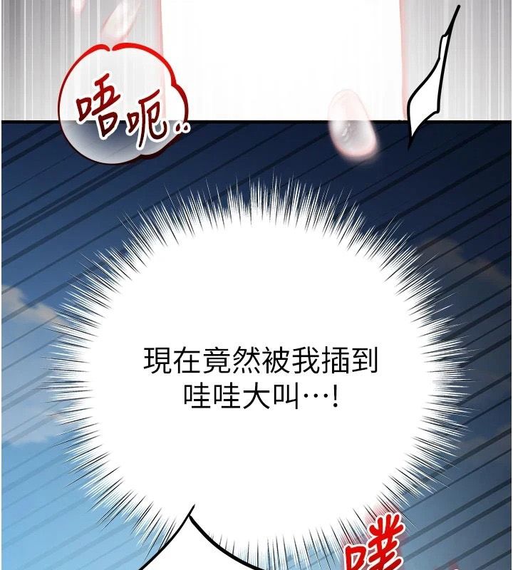逆转食物链 - 第7話-倒塌的現實高牆 - page 68