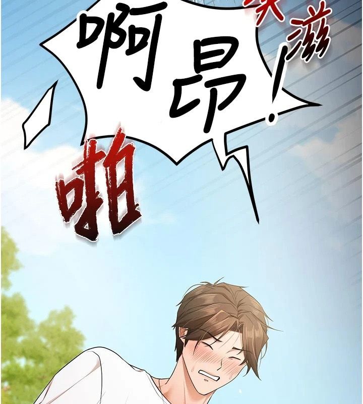 逆转食物链 - 第7話-倒塌的現實高牆 - page 69