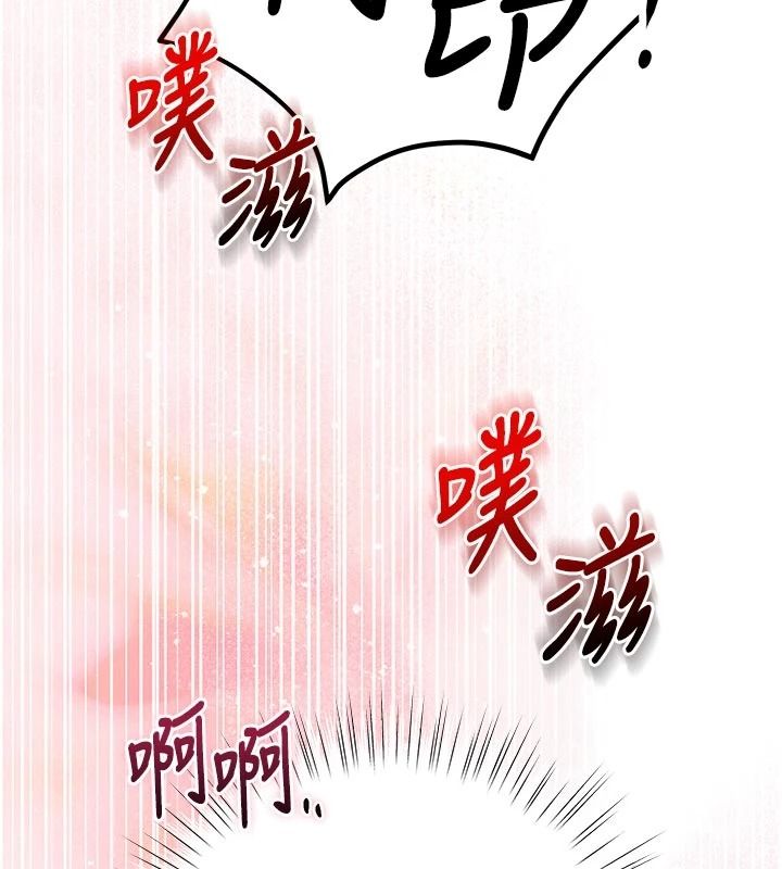 逆转食物链 - 第7話-倒塌的現實高牆 - page 72