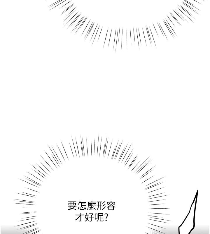 逆转食物链 - 第7話-倒塌的現實高牆 - page 76