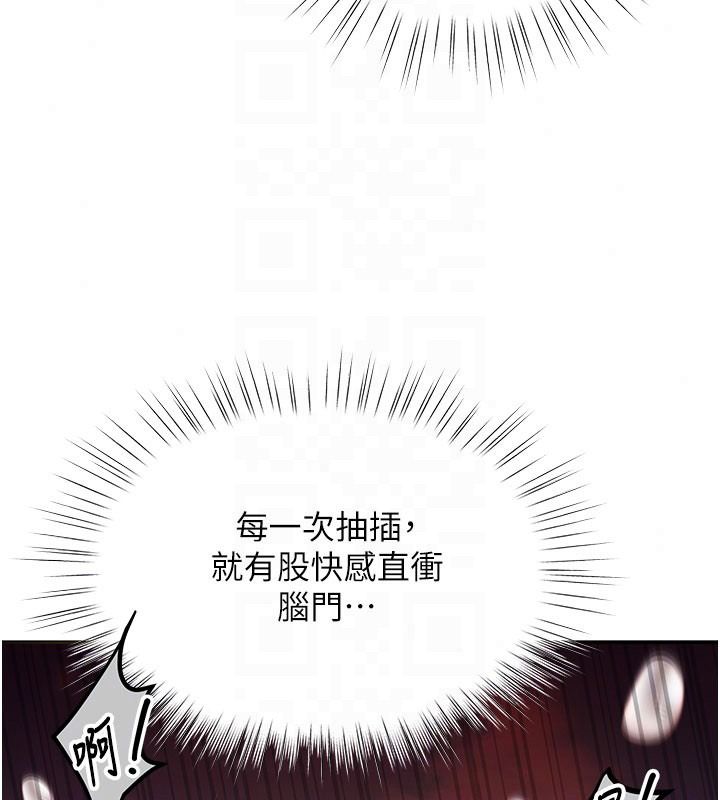 逆转食物链 - 第7話-倒塌的現實高牆 - page 85