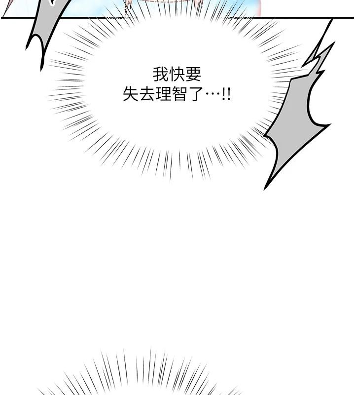 逆转食物链 - 第7話-倒塌的現實高牆 - page 88