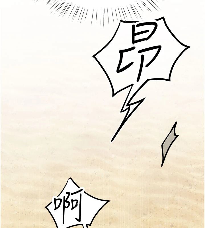 逆转食物链 - 第7話-倒塌的現實高牆 - page 92