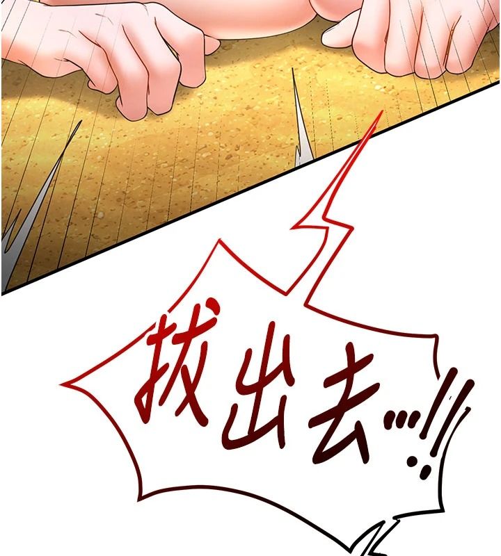 逆转食物链 - 第7話-倒塌的現實高牆 - page 103