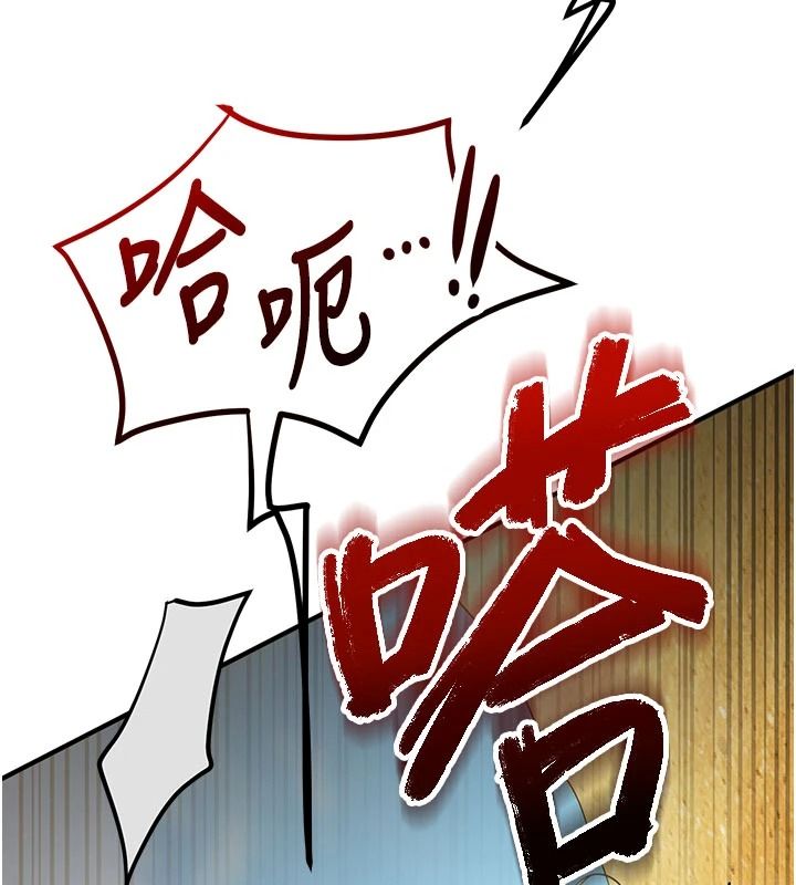 逆转食物链 - 第7話-倒塌的現實高牆 - page 104