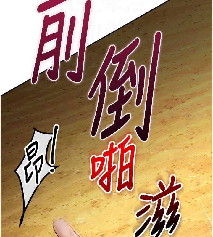 逆转食物链 - 第7話-倒塌的現實高牆 - page 109