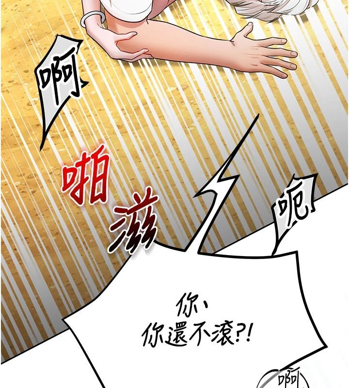 逆转食物链 - 第7話-倒塌的現實高牆 - page 111