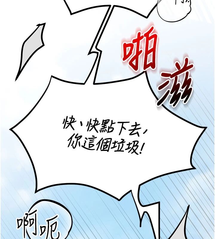 逆转食物链 - 第7話-倒塌的現實高牆 - page 112