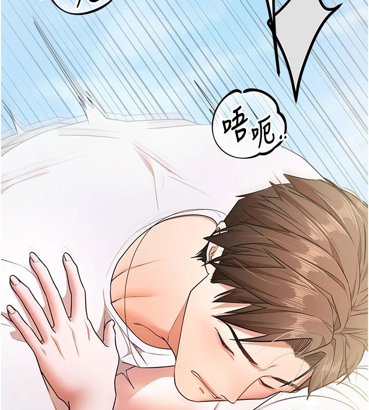 逆转食物链 - 第7話-倒塌的現實高牆 - page 113
