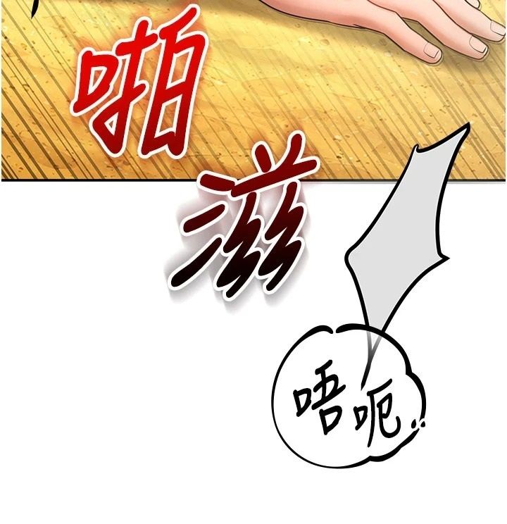 逆转食物链 - 第7話-倒塌的現實高牆 - page 115