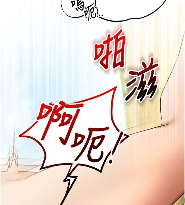 逆转食物链 - 第7話-倒塌的現實高牆 - page 124