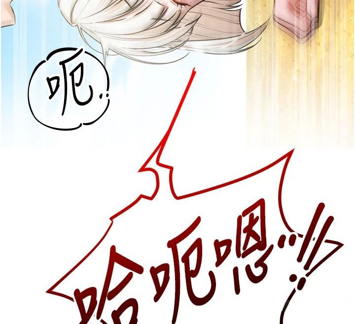 逆转食物链 - 第7話-倒塌的現實高牆 - page 127