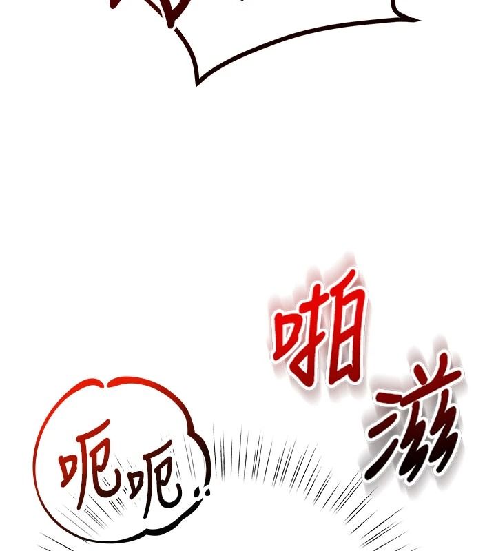 逆转食物链 - 第7話-倒塌的現實高牆 - page 128