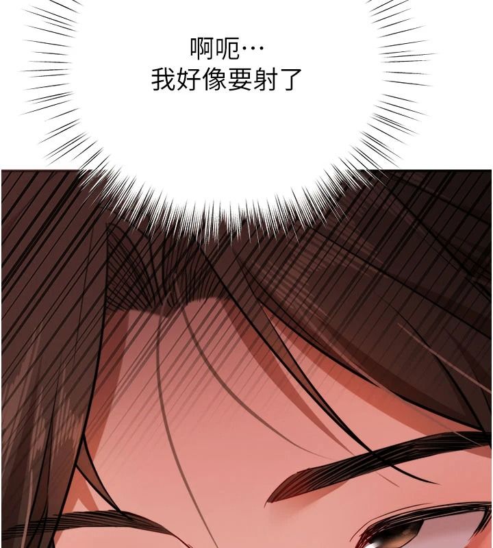 逆转食物链 - 第7話-倒塌的現實高牆 - page 129