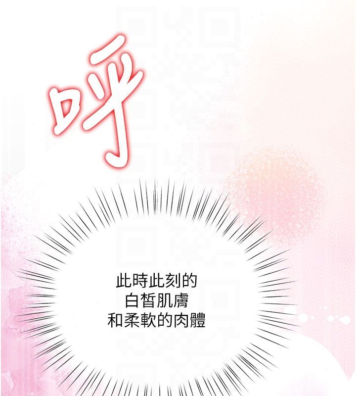 逆转食物链 - 第7話-倒塌的現實高牆 - page 132
