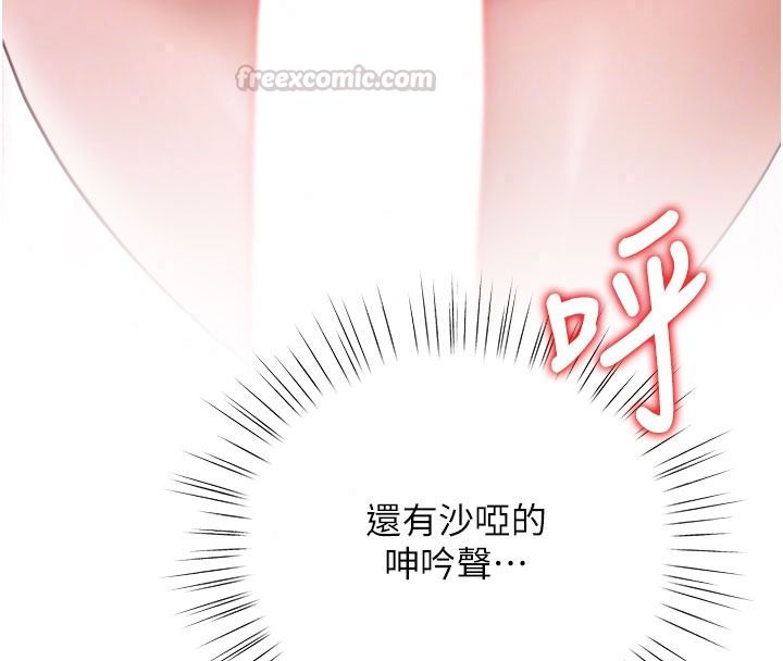 逆转食物链 - 第7話-倒塌的現實高牆 - page 135