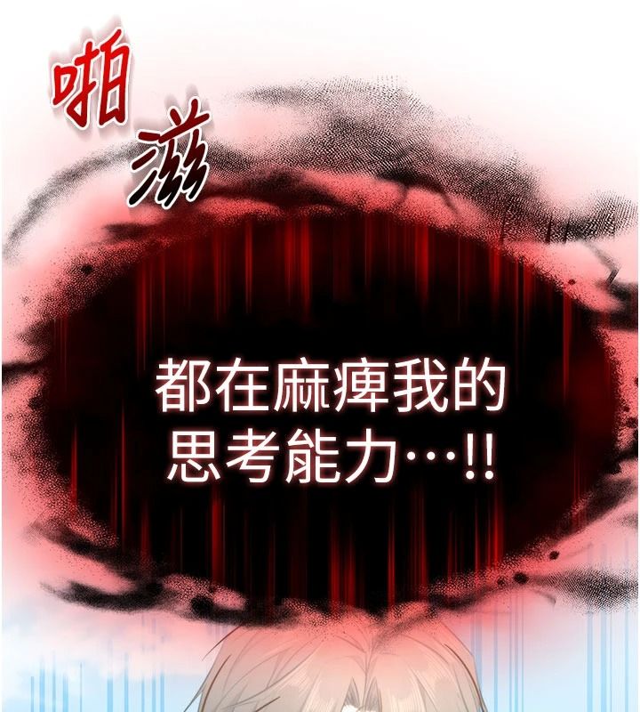 逆转食物链 - 第7話-倒塌的現實高牆 - page 137