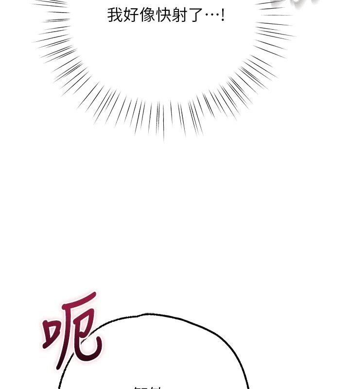 逆转食物链 - 第7話-倒塌的現實高牆 - page 147