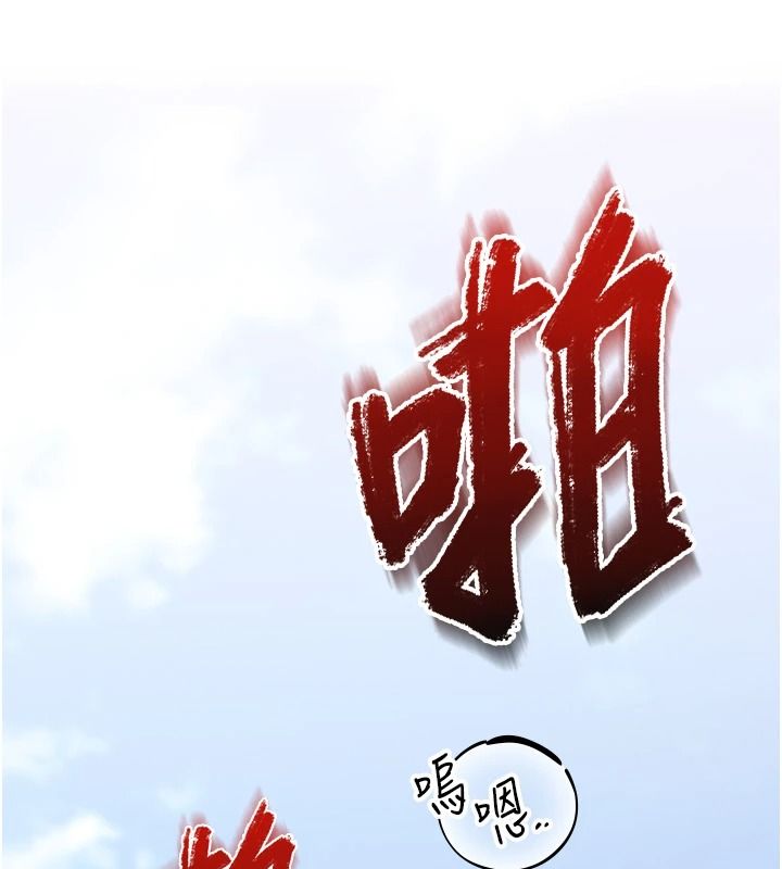 逆转食物链 - 第7話-倒塌的現實高牆 - page 155