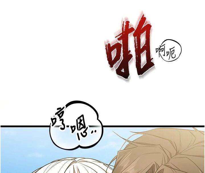 逆转食物链 - 第7話-倒塌的現實高牆 - page 158