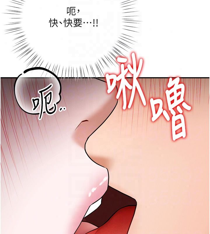逆转食物链 - 第7話-倒塌的現實高牆 - page 164