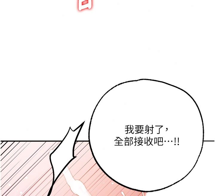 逆转食物链 - 第7話-倒塌的現實高牆 - page 166