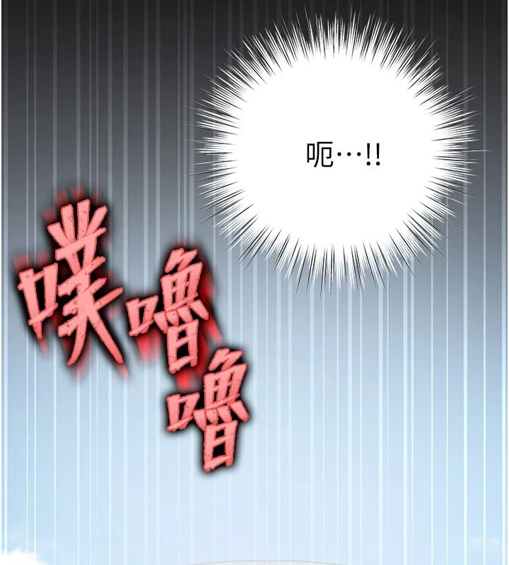 逆转食物链 - 第7話-倒塌的現實高牆 - page 169