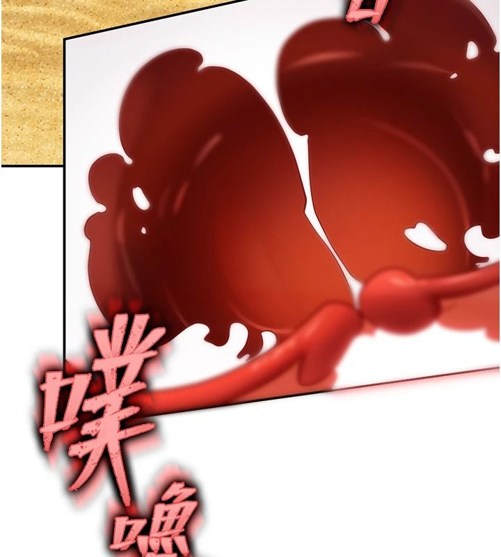 逆转食物链 - 第7話-倒塌的現實高牆 - page 172